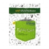 کتاب جی بی دین و زندگی یازدهم خیلی سبز