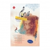 کتاب فارسی نهم مبتکران
