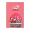 کتاب فاگو زبان دیکشنری دهم و یازدهم فاگو