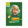 کتاب سیر تا پیاز فیزیک دوازدهم ریاضی گاج