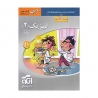 کتاب سه‌ بعدی فیزیک یازدهم تجربی الگو