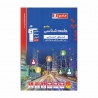 کتاب آبی جامعه شناسی جامع کنکور قلم چی
