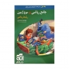 جامع ریاضی+ موج آزمون رشته ریاضی نشر الگو جلد اول