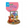 کتاب کار و تمرین فارسی ششم ابتدایی گل واژه