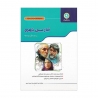 کتاب کار و تمرین فارسی نهم گل واژه