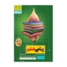 کتاب سیر تا پیاز ریاضی ششم گاج