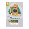 کتاب میکرو طلایی منطق و فلسفه کامل کنکور گاج