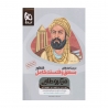 کتاب میکرو طلایی منطق و فلسفه کامل کنکور گاج جلد درسنامه