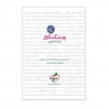 کتاب چند کنکور سوال تجربی خیلی سبز