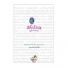 کتاب چند کنکور انسانی خیلی سبز جلد اول