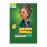کتاب سیر تا پیاز ریاضیات گسسته دوازدهم ریاضی گاج