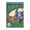 کتاب جامع ریاضیات گسسته و آمار و احتمال کنکور الگو