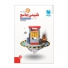 کتاب جامع شیمی کنکور مهروماه