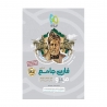 کتاب میکرو طبقه‌بندی فارسی جامع کنکور گاج - جلد آموزش