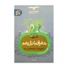 کتاب تستیک جغرافیا یازدهم انسانی مشاوران آموزش