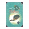 کتاب مرشد علوم و فنون ادبی جامع کنکور انسانی مبتکران