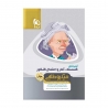 کتاب مینی میکرو طلایی تیپ بندی گسسته و آمار و احتمال جامع کنکور گاج